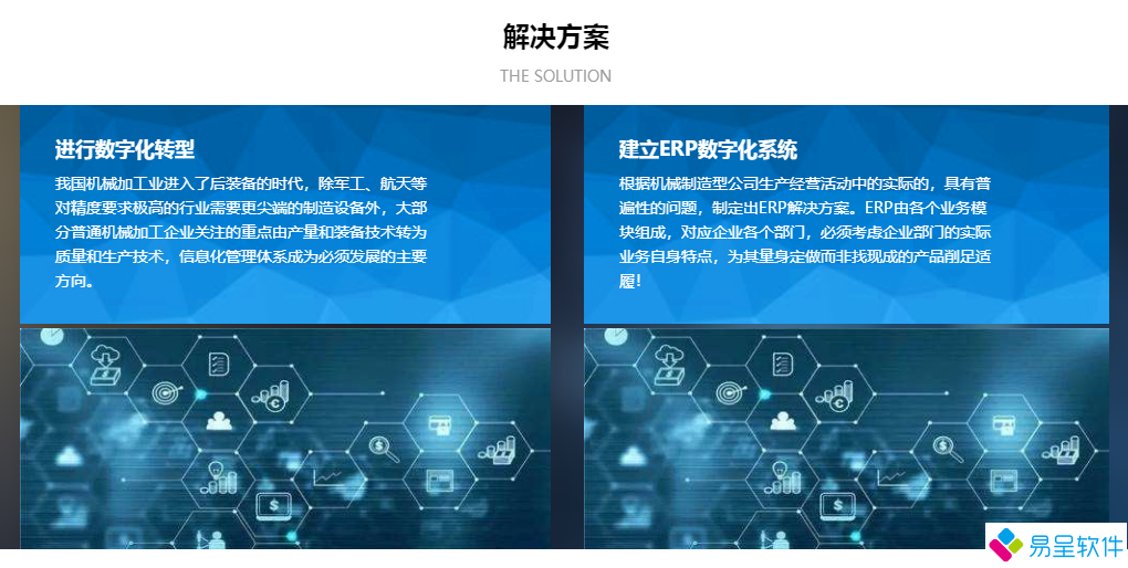 机械加工解决方案.png