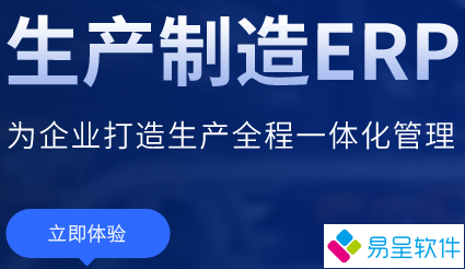 1684671978365230.png 生产制造erp1.png