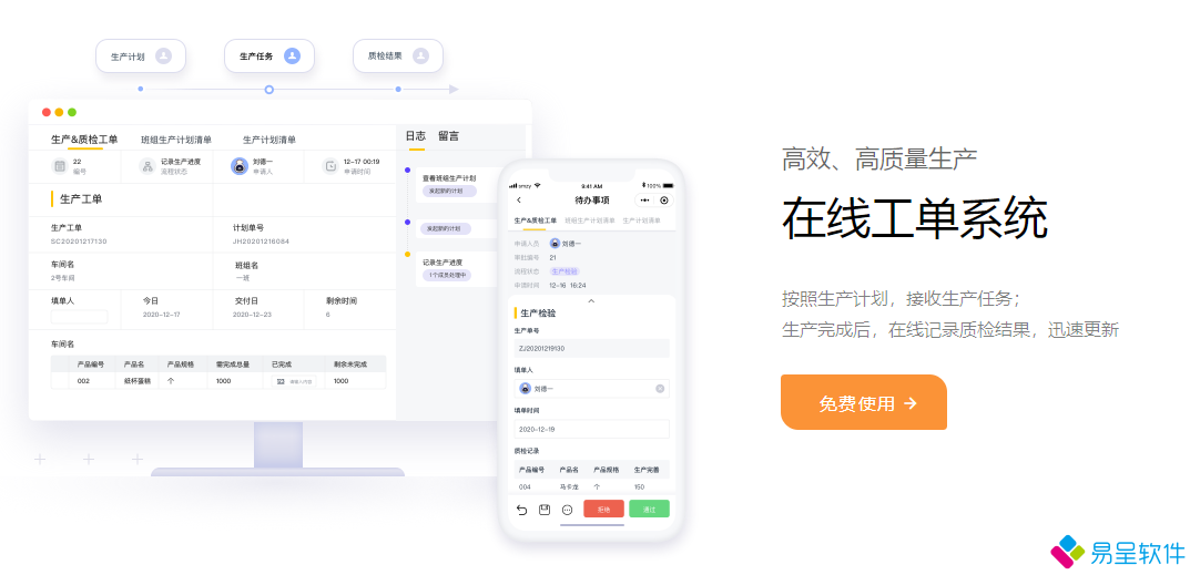 在线工单系统.png