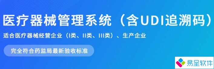 1687184795906918.png 医疗器械追溯.png