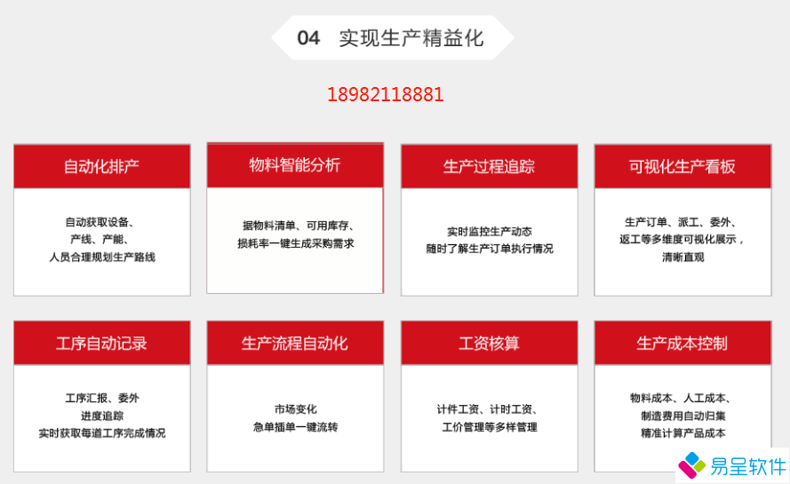 精益生产.png