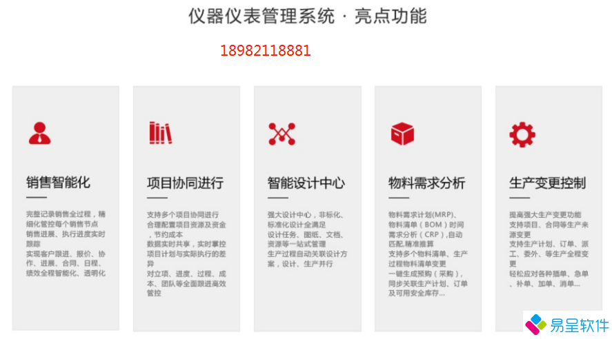 仪器仪表1.png