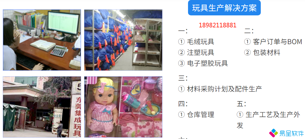 1688828501257689.png 玩具注塑电子行业.png