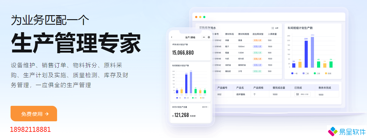 1691627468721727.png 生产管理专家.png