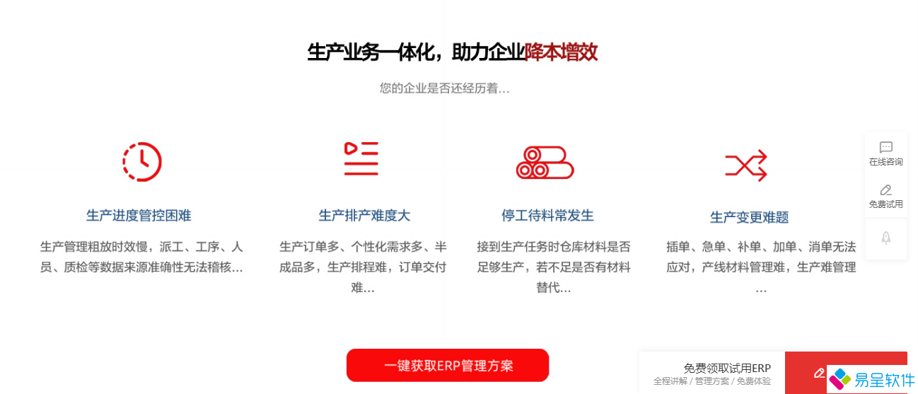 生产进度排程停工待料变更.png