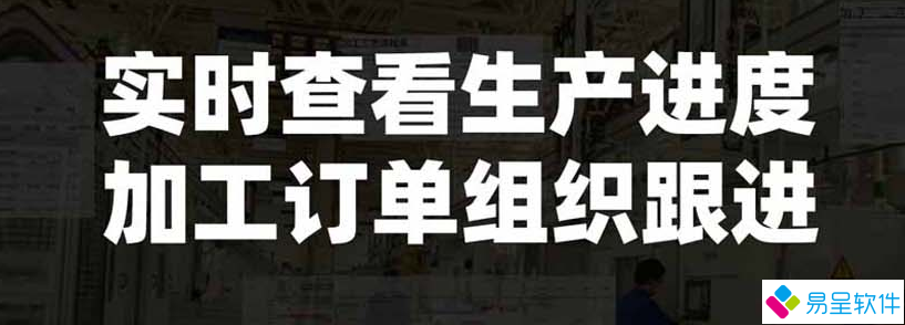 1691901367795241.png 实时生产进度.png