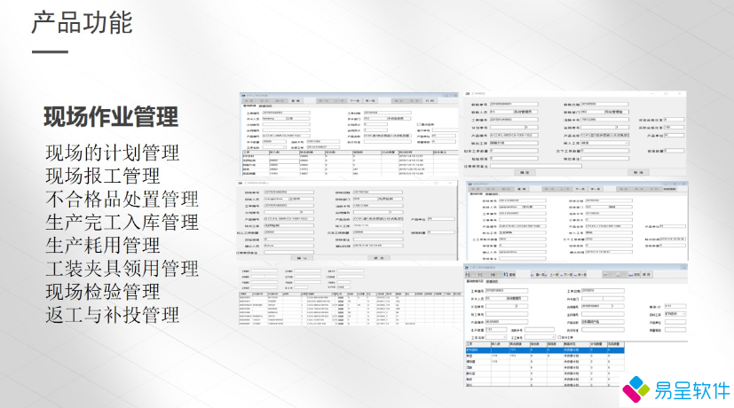 1692023278691112.png 生产现场管理.png