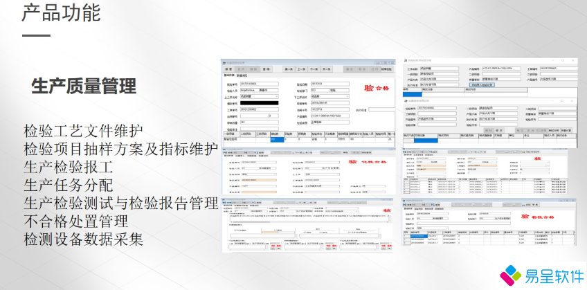 1692023380578425.png 生产质量管理1.png
