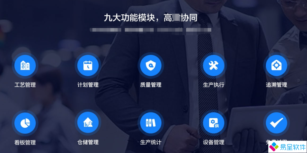 mes9大功能.png