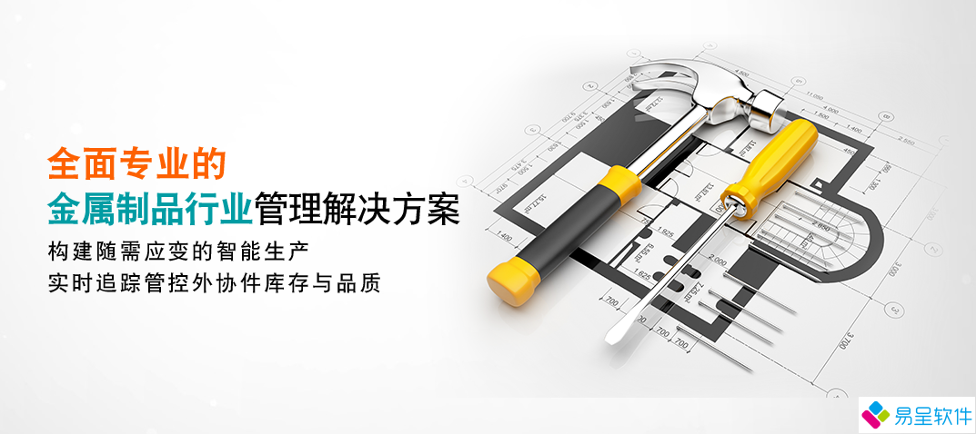 金属加工.png
