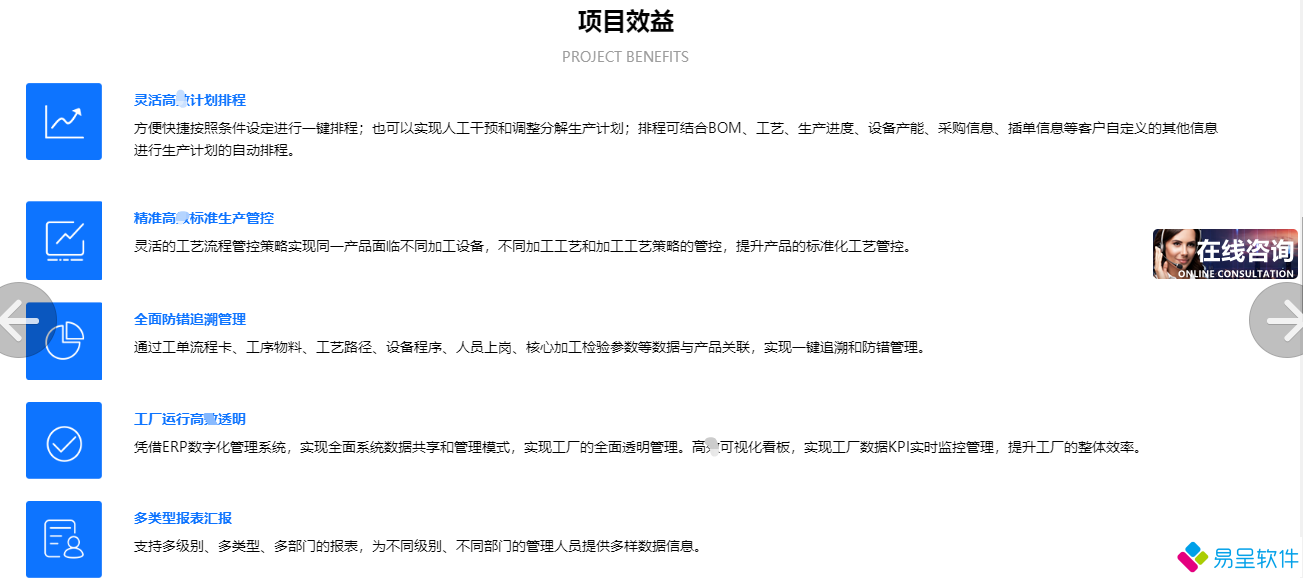 1699579183175273.png 机加工erp效果效益.png