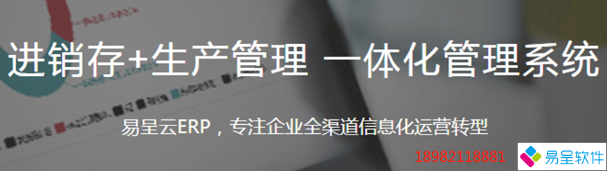 进销存生产一体化.png