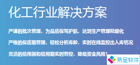 1700362561321208.png 化工行业方案.png