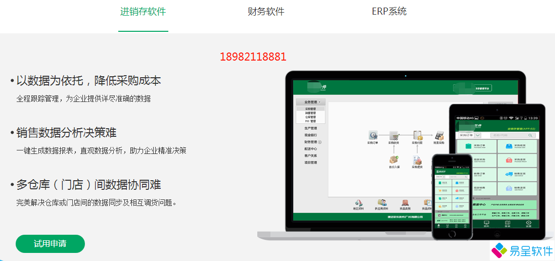 1700526544565160.png 进销存1.png