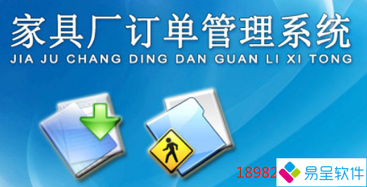 1700528307257623.png 家具订单.png