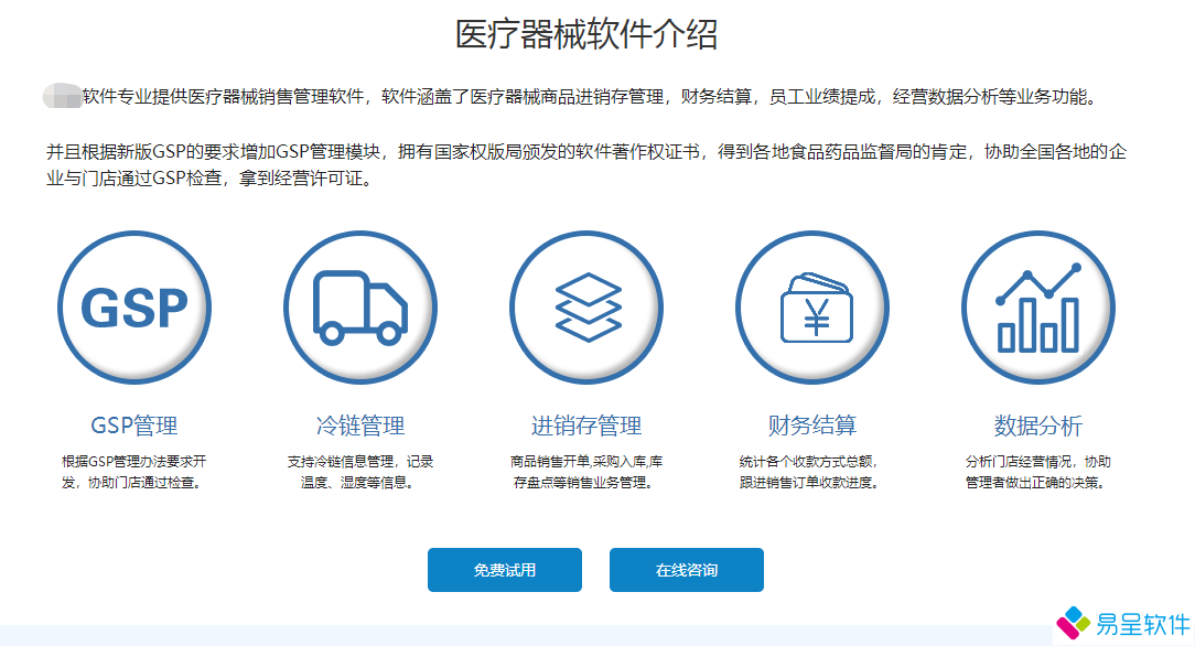 1701305686821890.png 医疗器械软件2.png