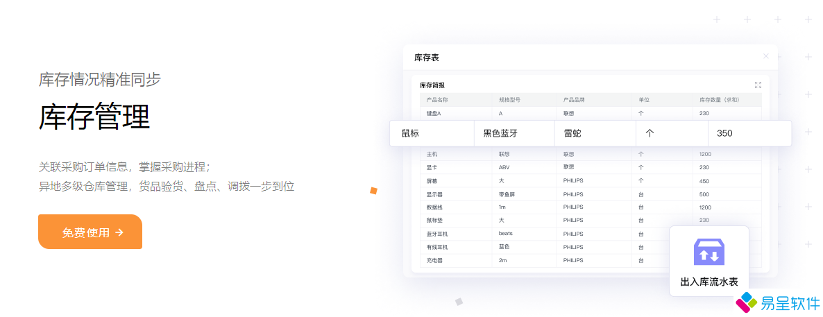 库存管理1.png