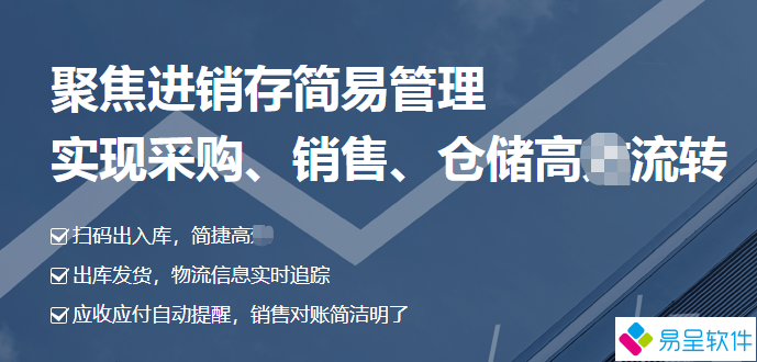 1701481097680260.png 进销存erp1.png