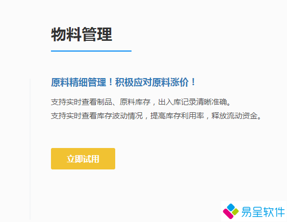 1701481375410799.png 物料库存.png