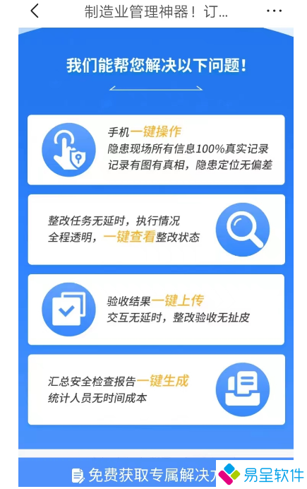 制造erp解决问题.png