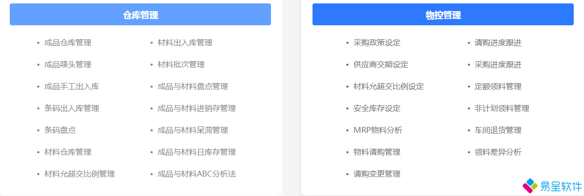 仓库采购.png