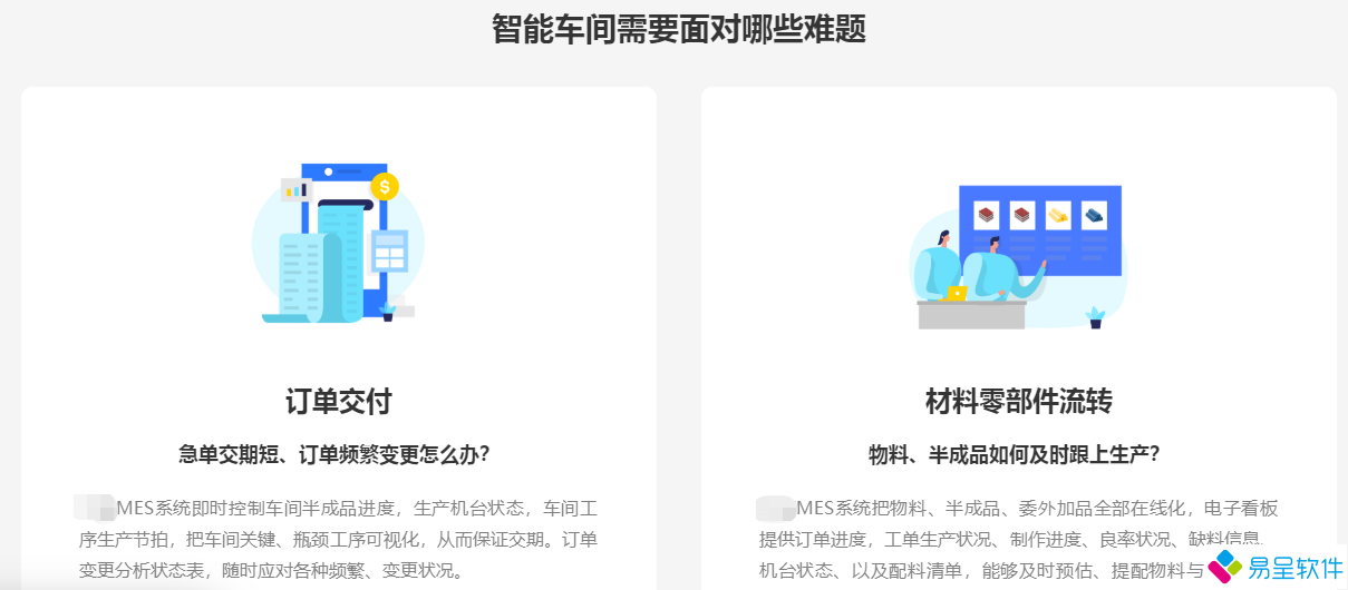 家具家居mes车间订单跟上生产.png
