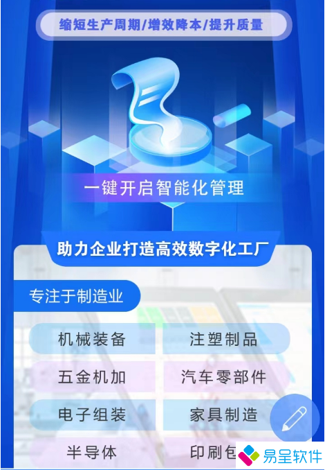 1710981559270069.png 制造业erpmes数字化工厂.png