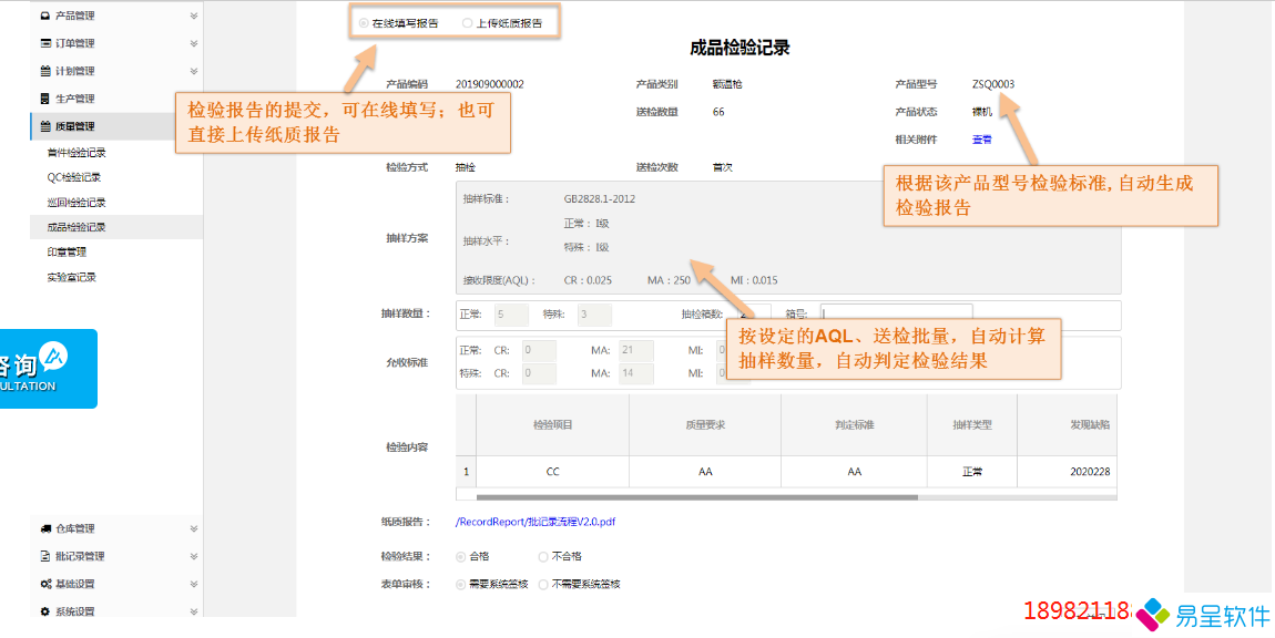 医疗器械检验报告.png