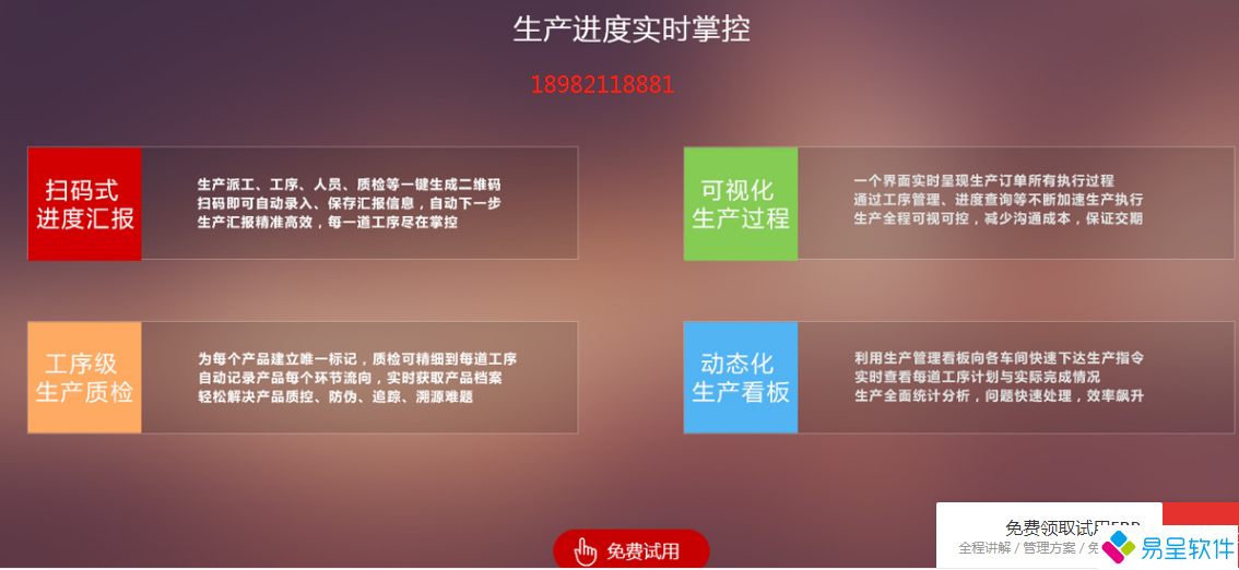 生产进度.png