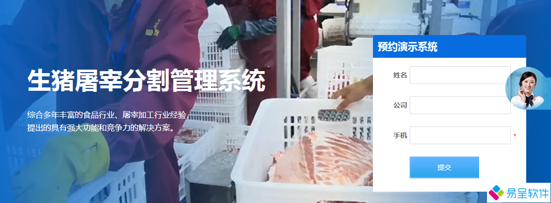 屠宰分割.png