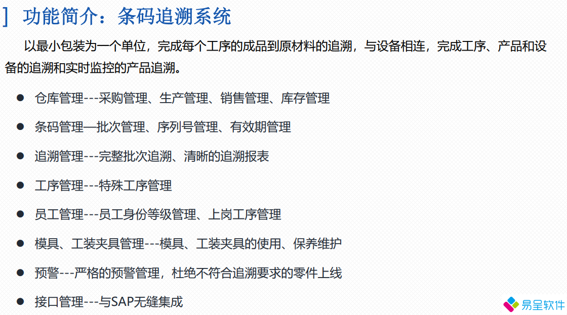 1714722934817368.png sap条码.png