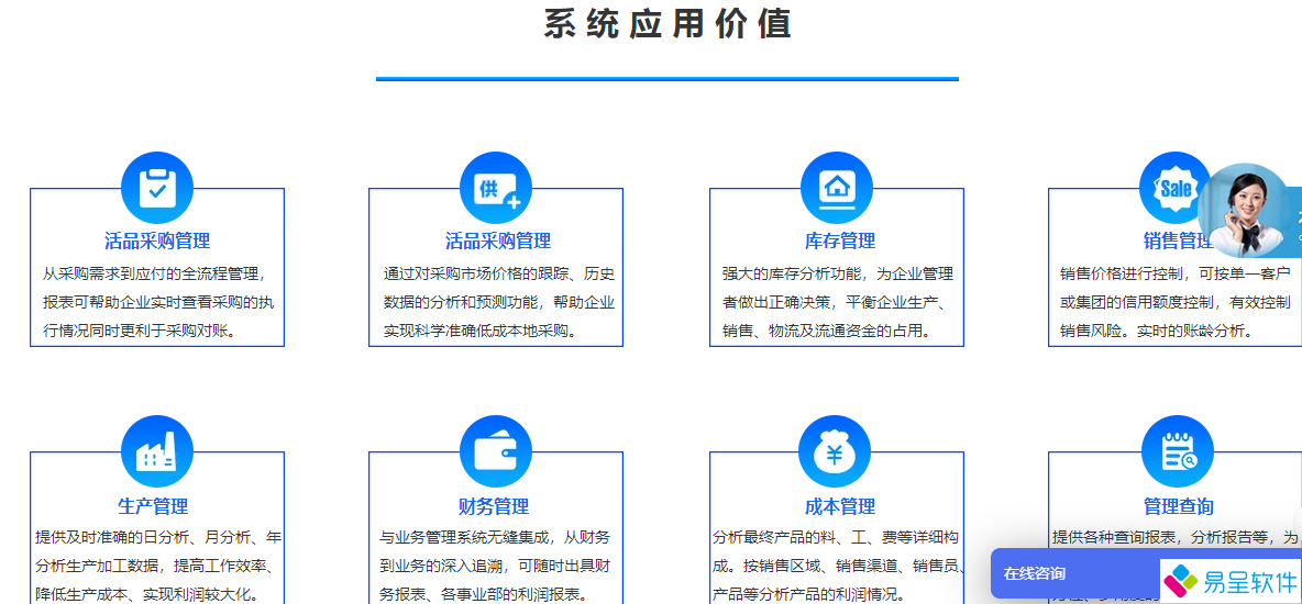 屠宰erp管理价值.png