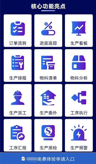 1730817866374047.png 300erp系统核心功能.png