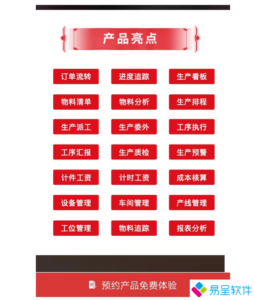 304erp功能亮点.png