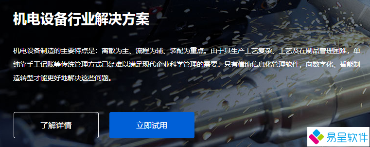机电设备方案.png