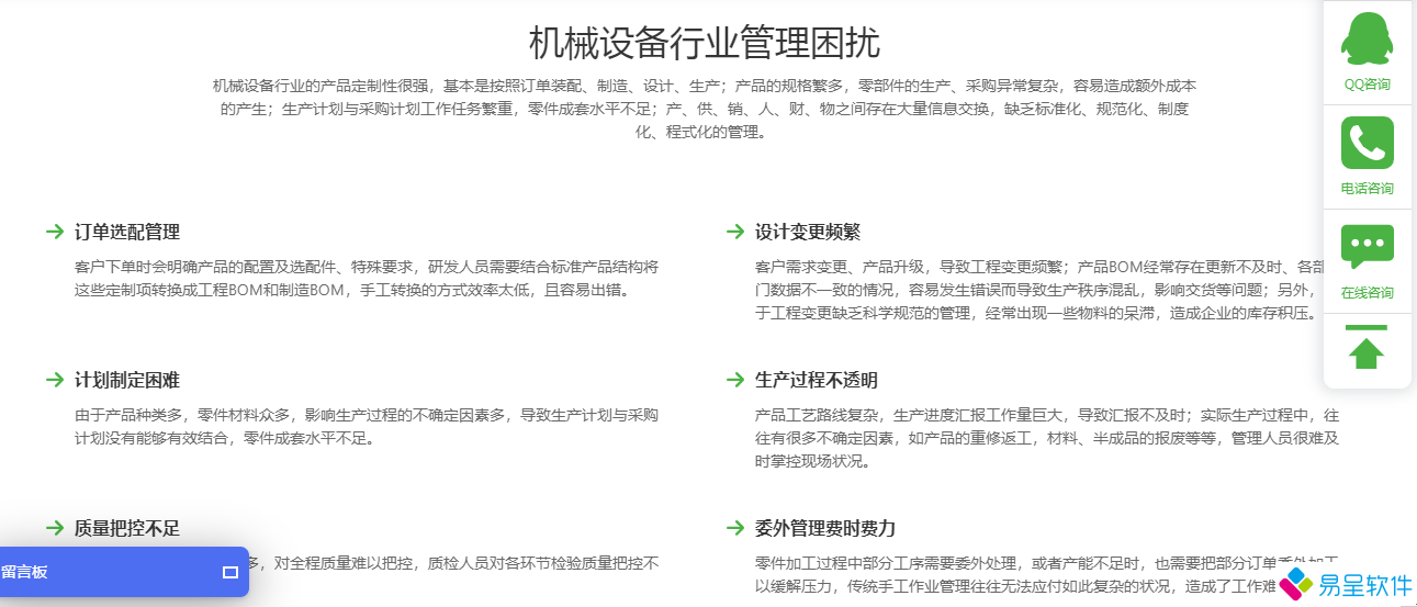机械设备行业困惑.png