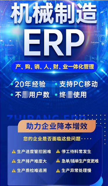 1733748781439252.png 机械制造erp1.png