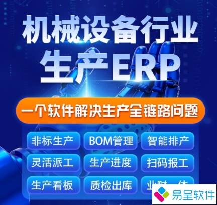1734067921474293.png 机械设备erp1.png