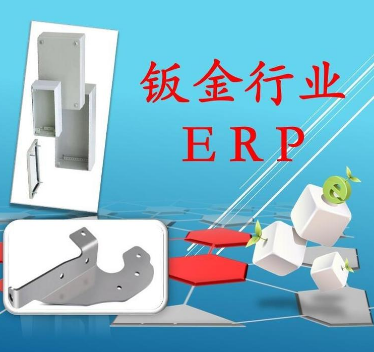 1734095014136309.png 钣金erp.png
