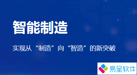 智能制造1.png