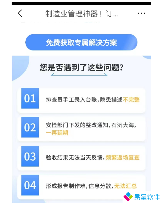 制造业erp解决方案.png
