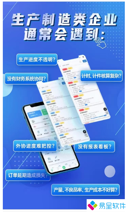 1739628252330558.png 生产制造erp问题.png
