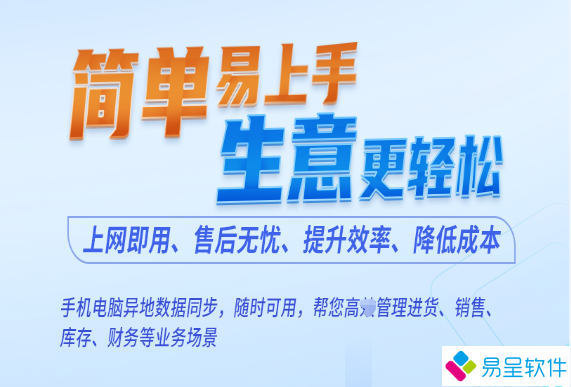 erp操作简单.png