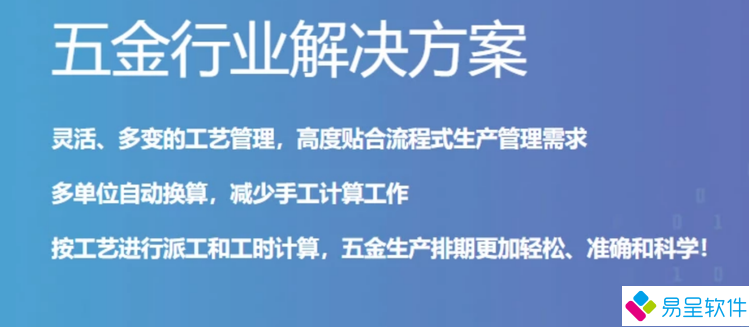 五金erp2.png