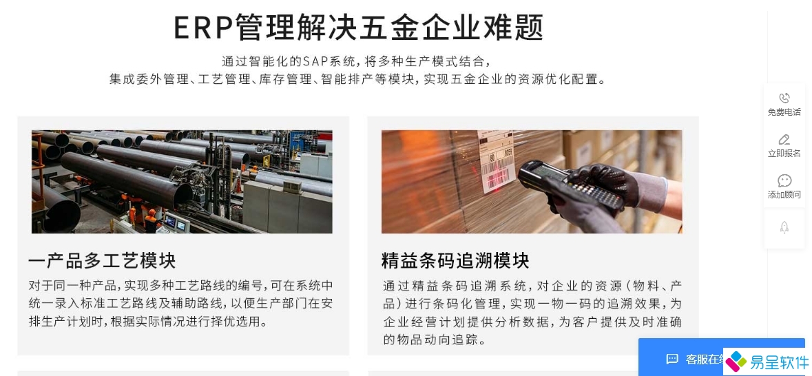 1739932014296422.png 五金erp难题.png