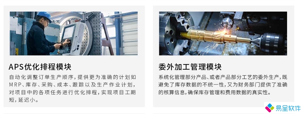 1740043591517976.png 五金erp委外.png