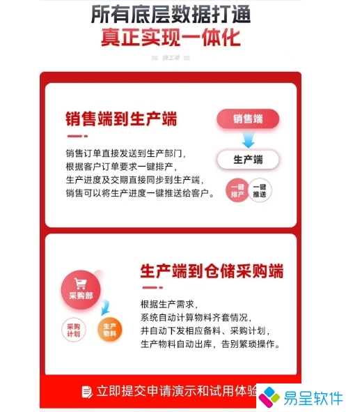 1740095758176716.png 生产erp功能9.png