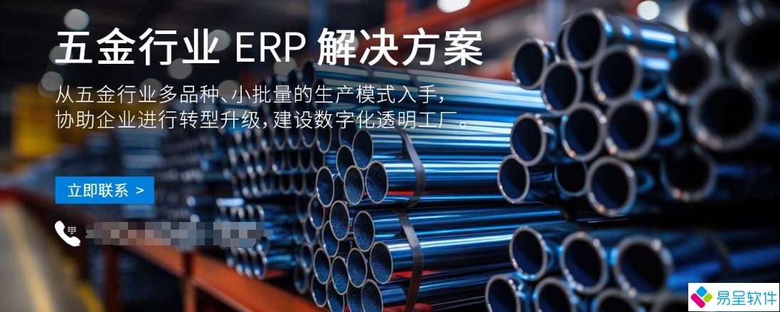 1740097408828864.png 五金生产erp.png