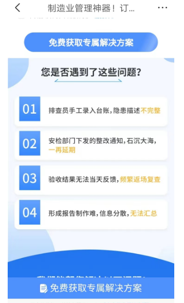 1740533568243926.png 制造erp解决问题1.png