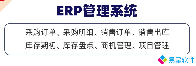 1740754669321725.png erp管理系统功能.png